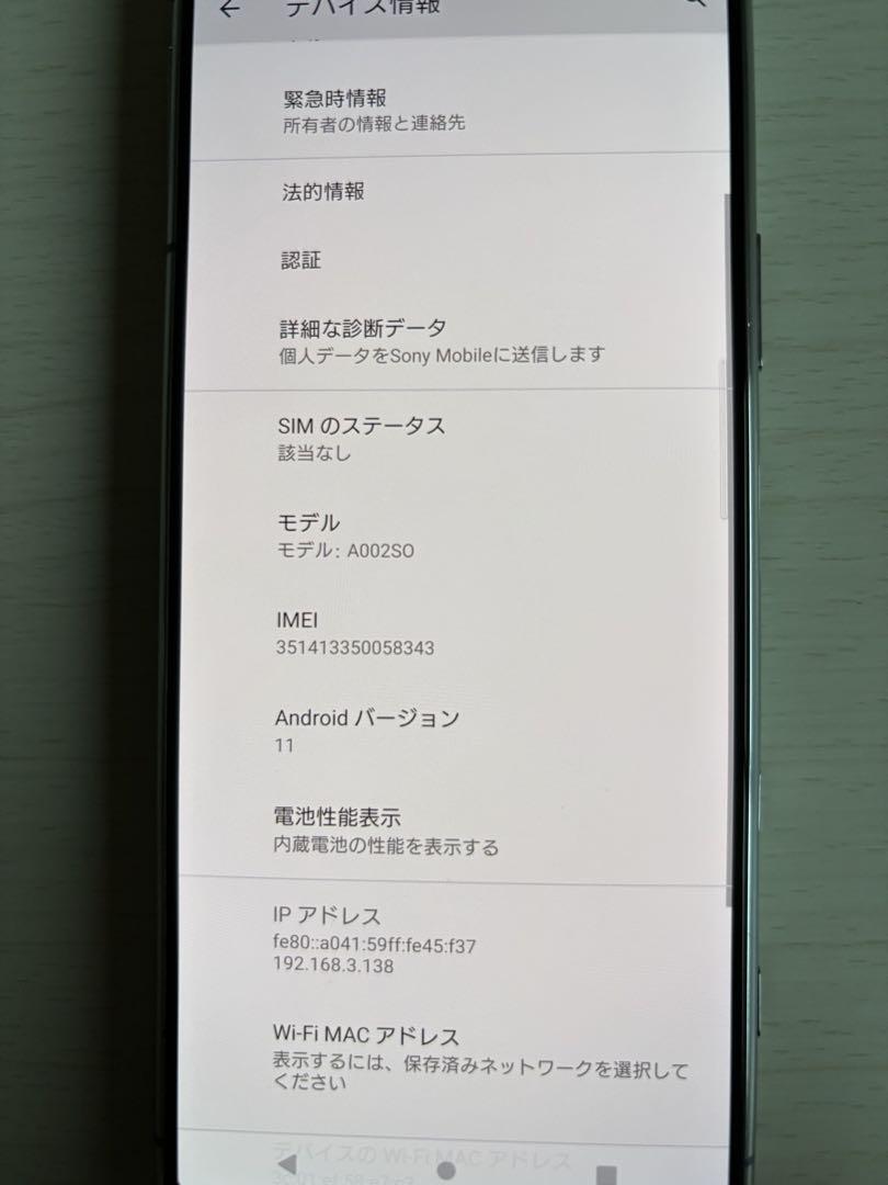 Xperia 5 II SoftBank 箱有り