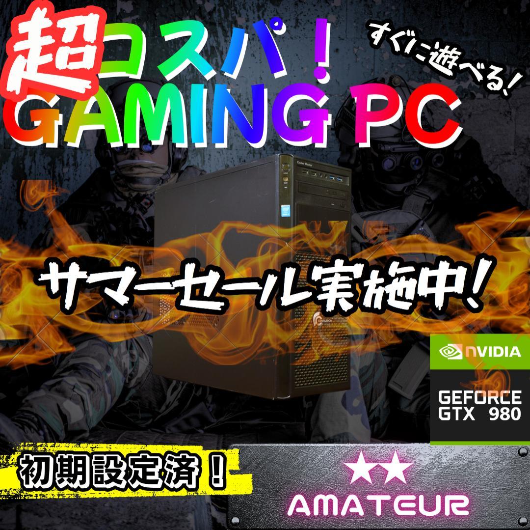 すぐに使える超コスパゲーミングPC core i7 GTX980 d1278 - メルカリ