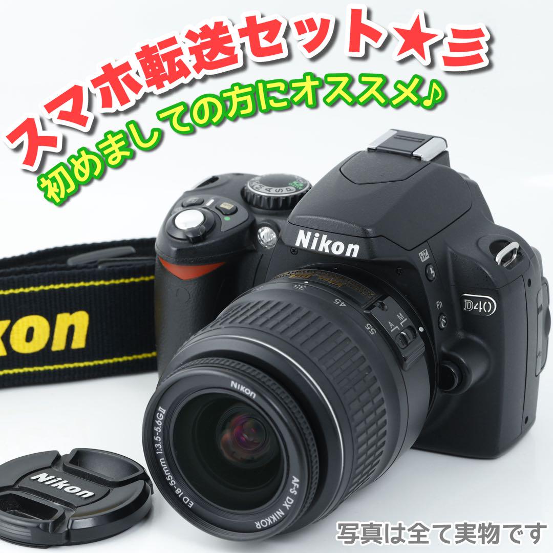 5108☆ 初心者 デジタル一眼レフ NIKON D40 ニコン スマホ転送