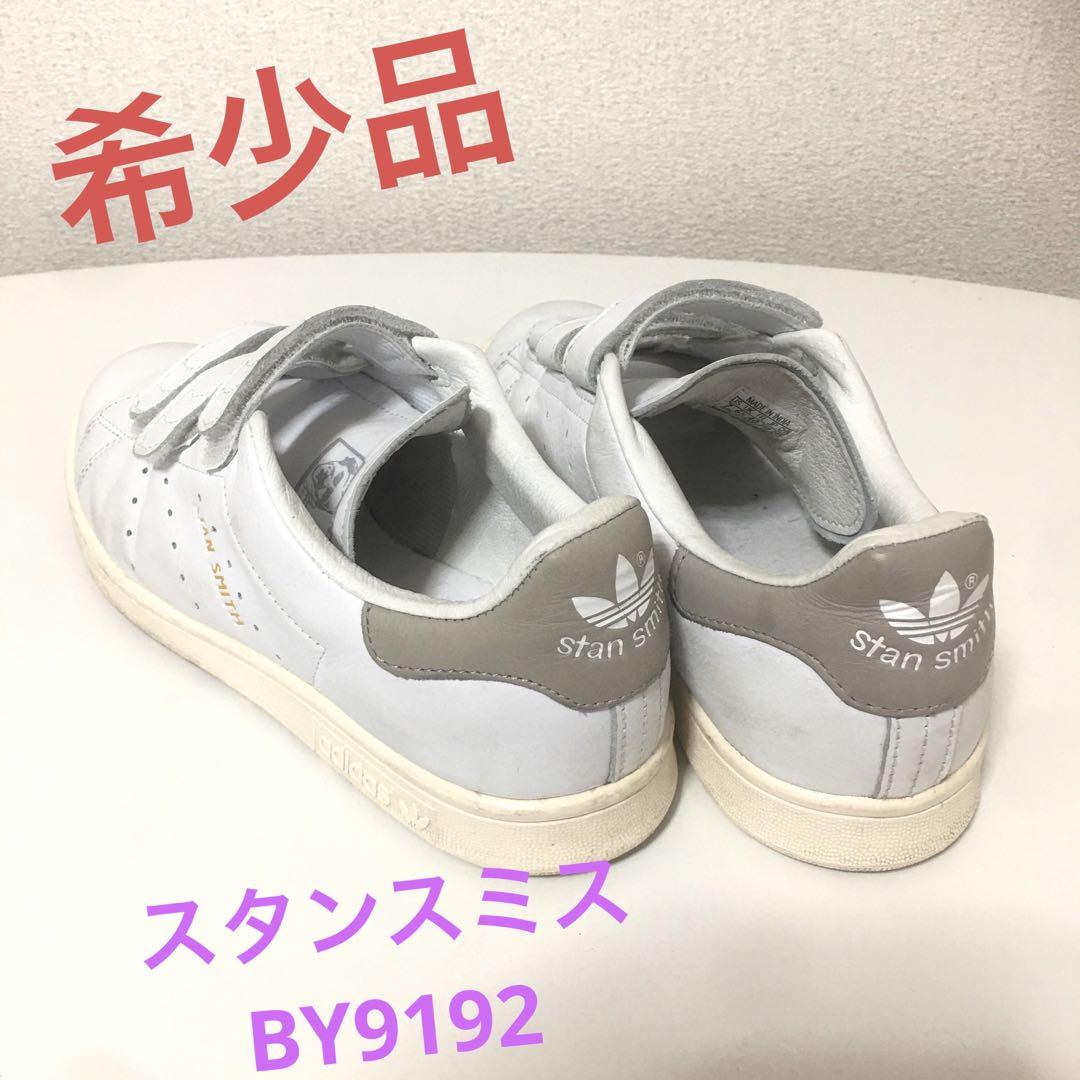 【希少】アディダス スタンスミス ベルクロ グレー BY9192 希少】アディダス スタンスミス ベルクロ グレー BY9192 希少