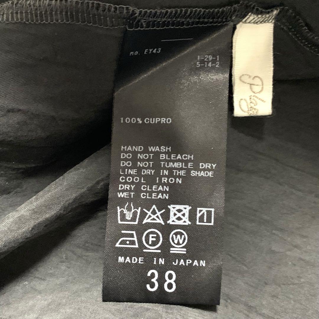 Plage Washable Fibril 2023年 ロングスカート 38 M