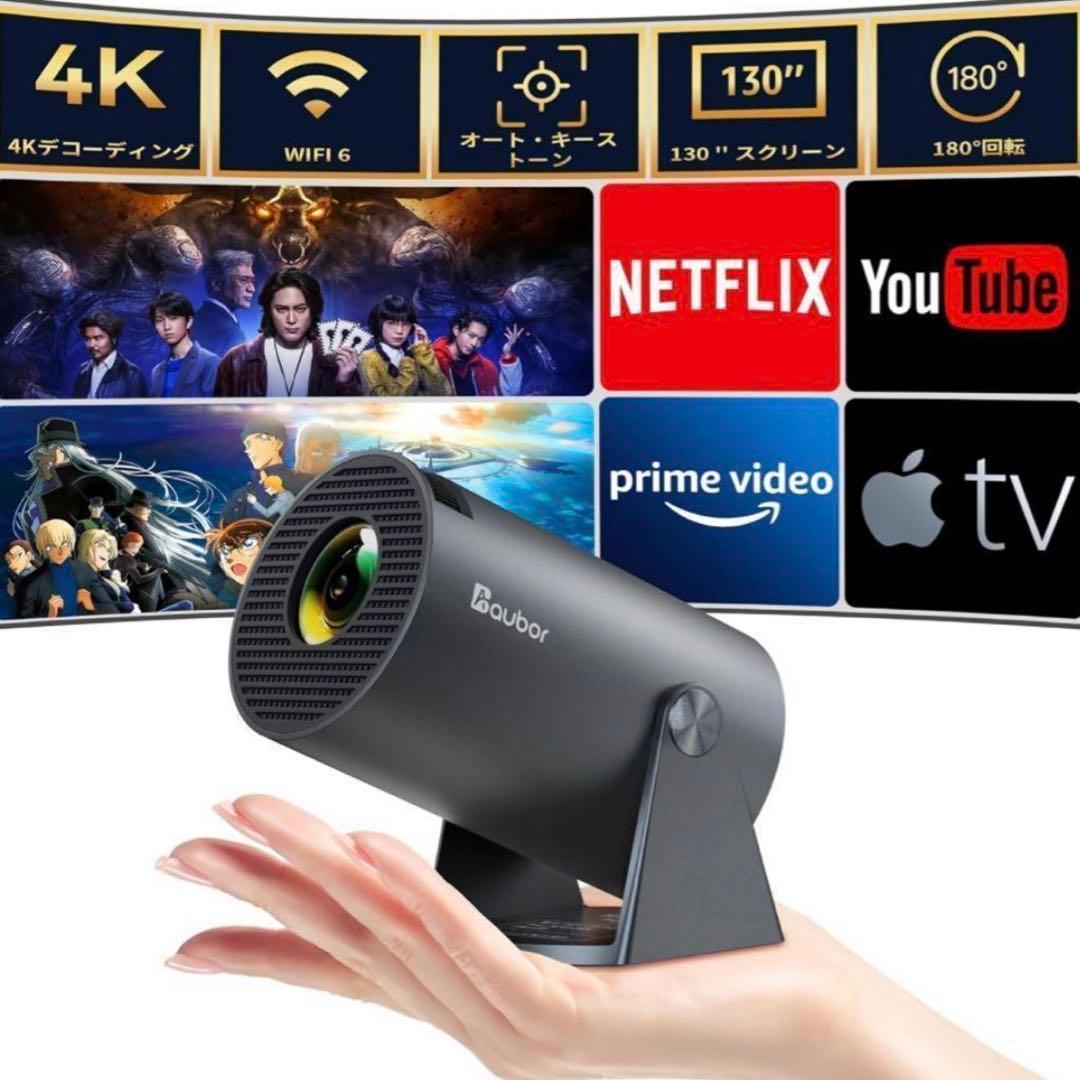Android TV プロジェクター天井投影 小型 家庭用 自動補正 4K