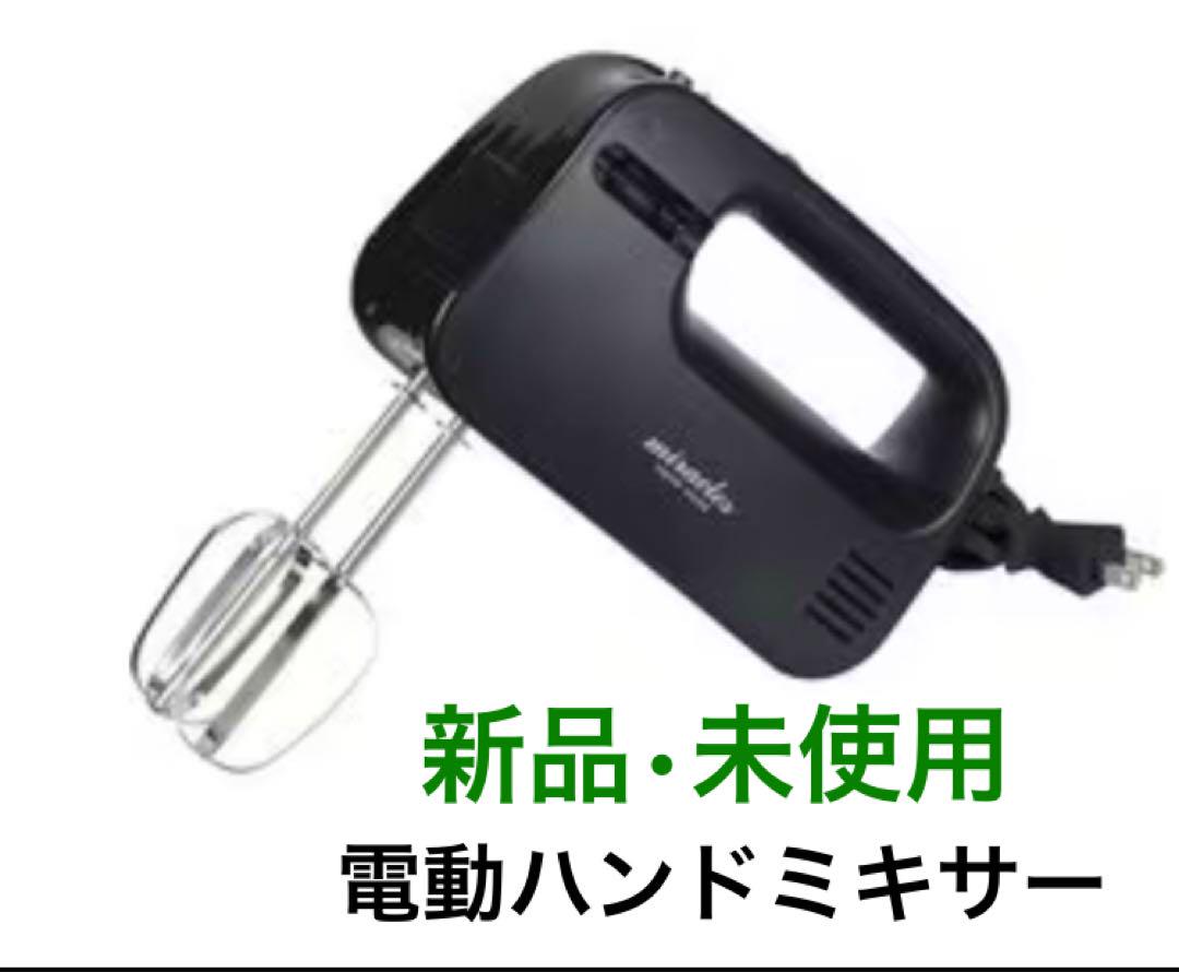 《新品•未使用品》ミラクルス電動ハンドミキサー001