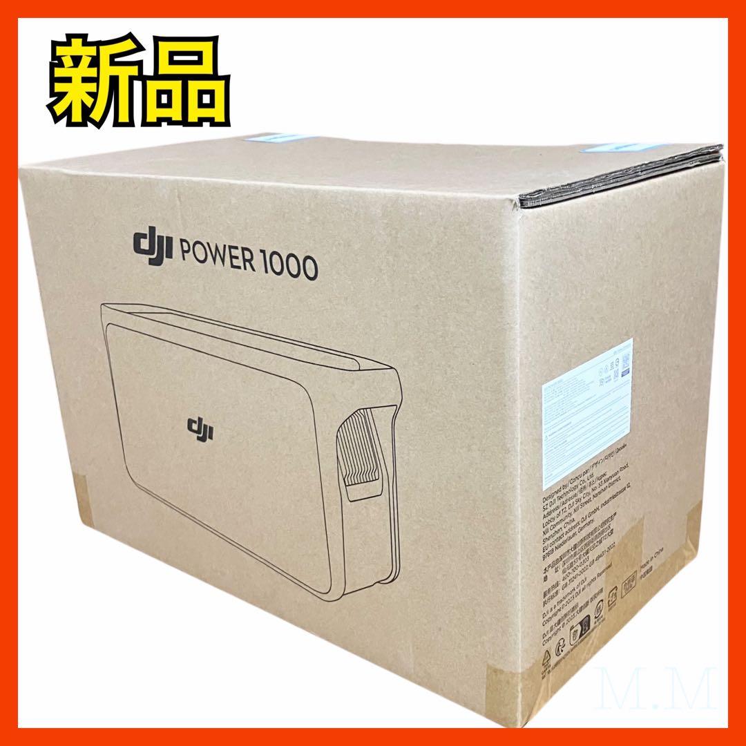 DJI Power 1000 ポータブル電源 停電対策 防災グッズ DJI Power 1000 ポータブル電源 停電対策 防災グッズ