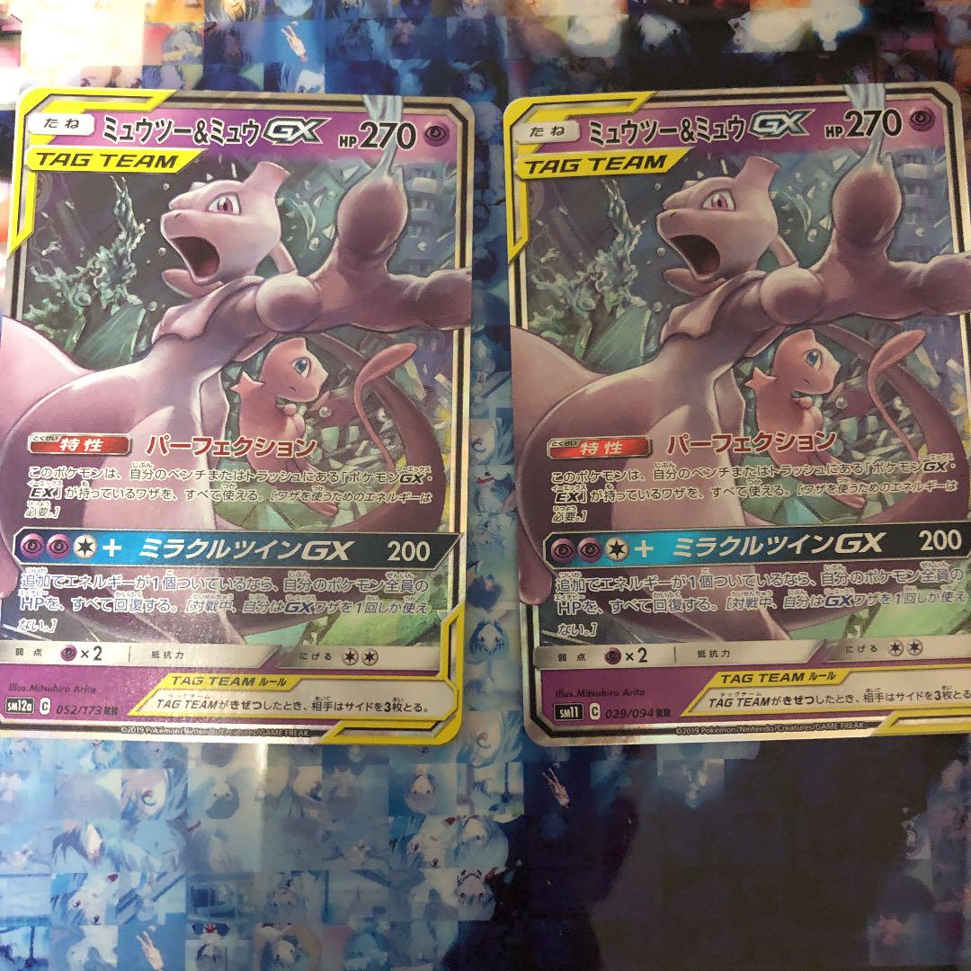 メルカリ ミュウツー ミュウgx ポケモンカードゲーム 777 中古や未使用のフリマ メルカリ ミュウツー ミュウgx ポケモンカードゲーム 777 中古や未使用のフリマ