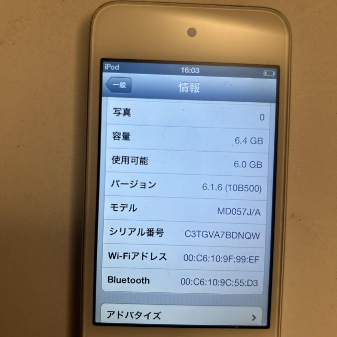 Apple iPod Touch ホワイト イヤフォン付き