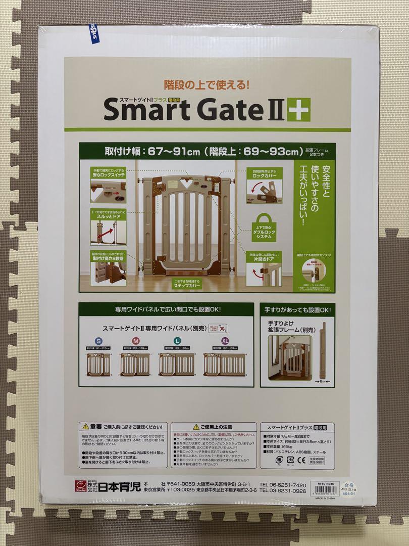 新品　ベビーゲート2プラス　日本育児