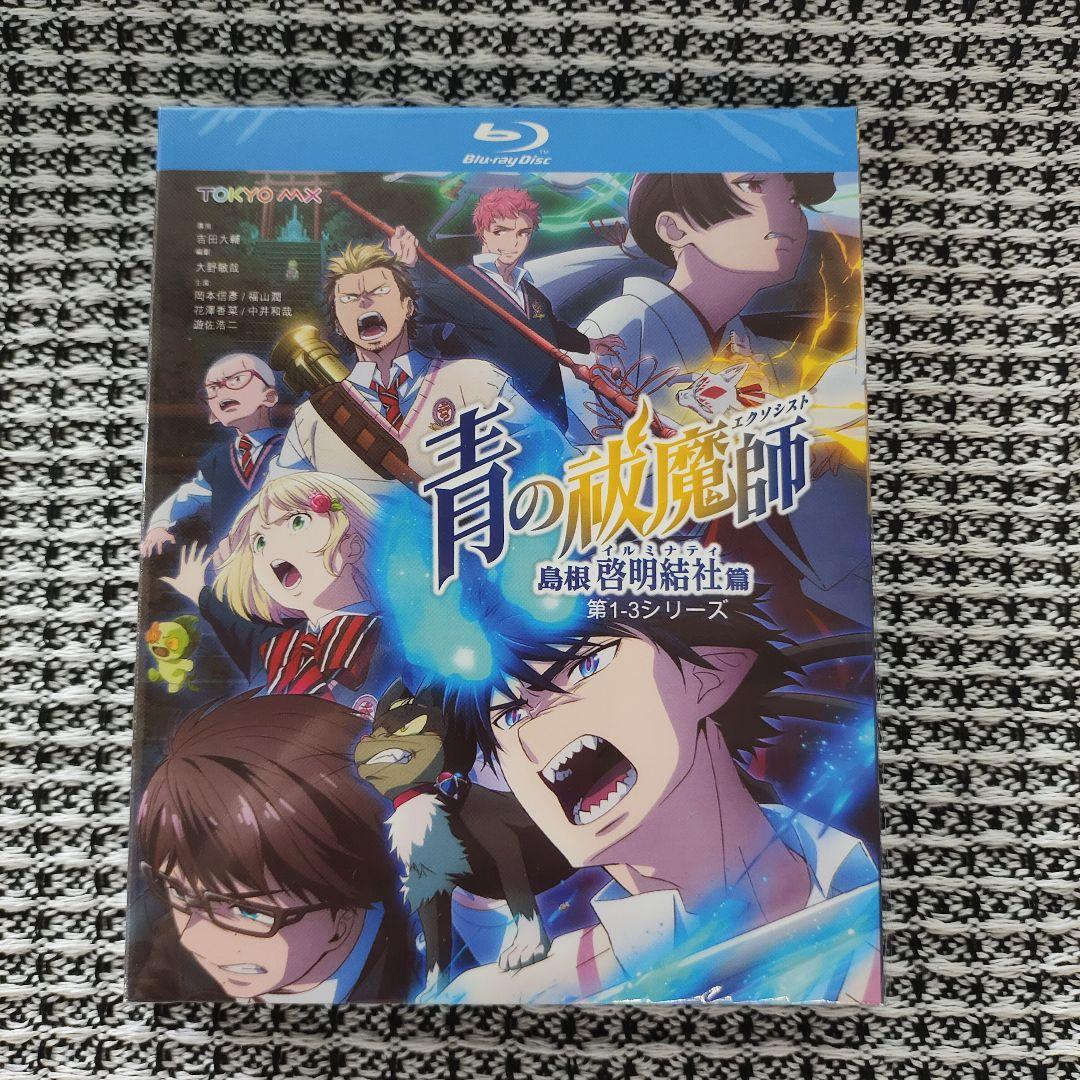 【新品未開封】青の祓魔師 1:3シリーズ Blu-ray