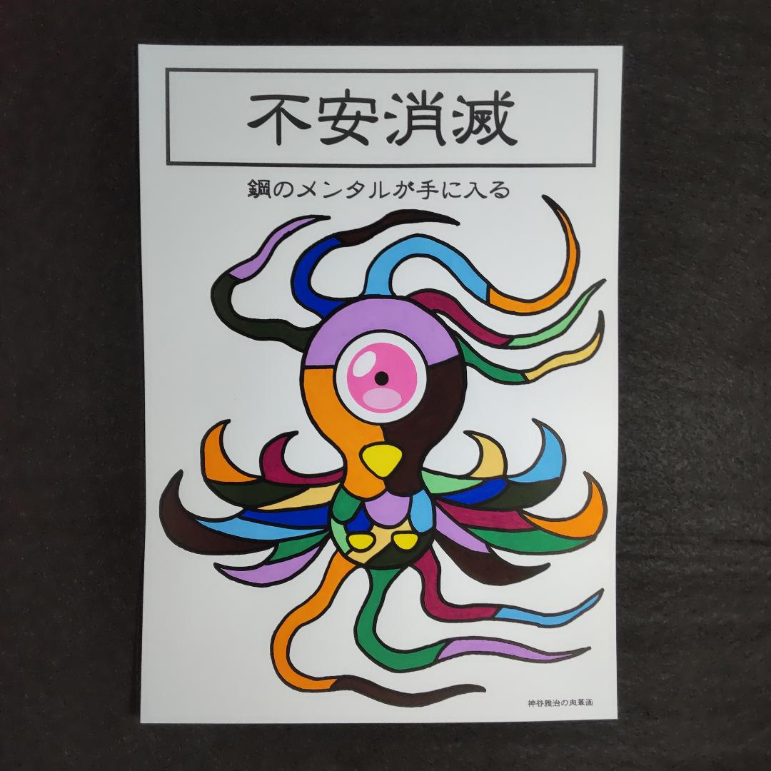 風水開運絵画❀『清華の鳳凰』❀ 日本限定 オリジナル 吉岡浩太郎 黄金富士鳳凰図 STCFH 風水開運