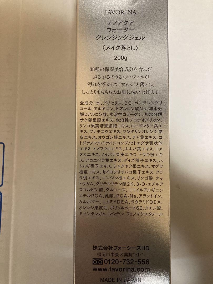 ごまちゃん様⭐︎フェヴリナ ナノアクア ウォータークレンジング
