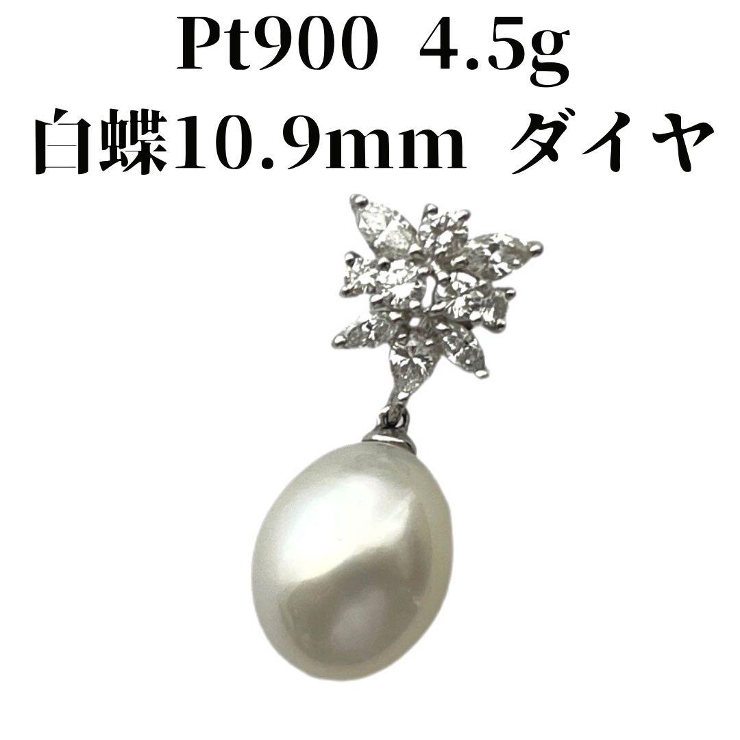 Shizuka専用プラチナ白蝶真珠ダイヤモンド0.703ctペンダント