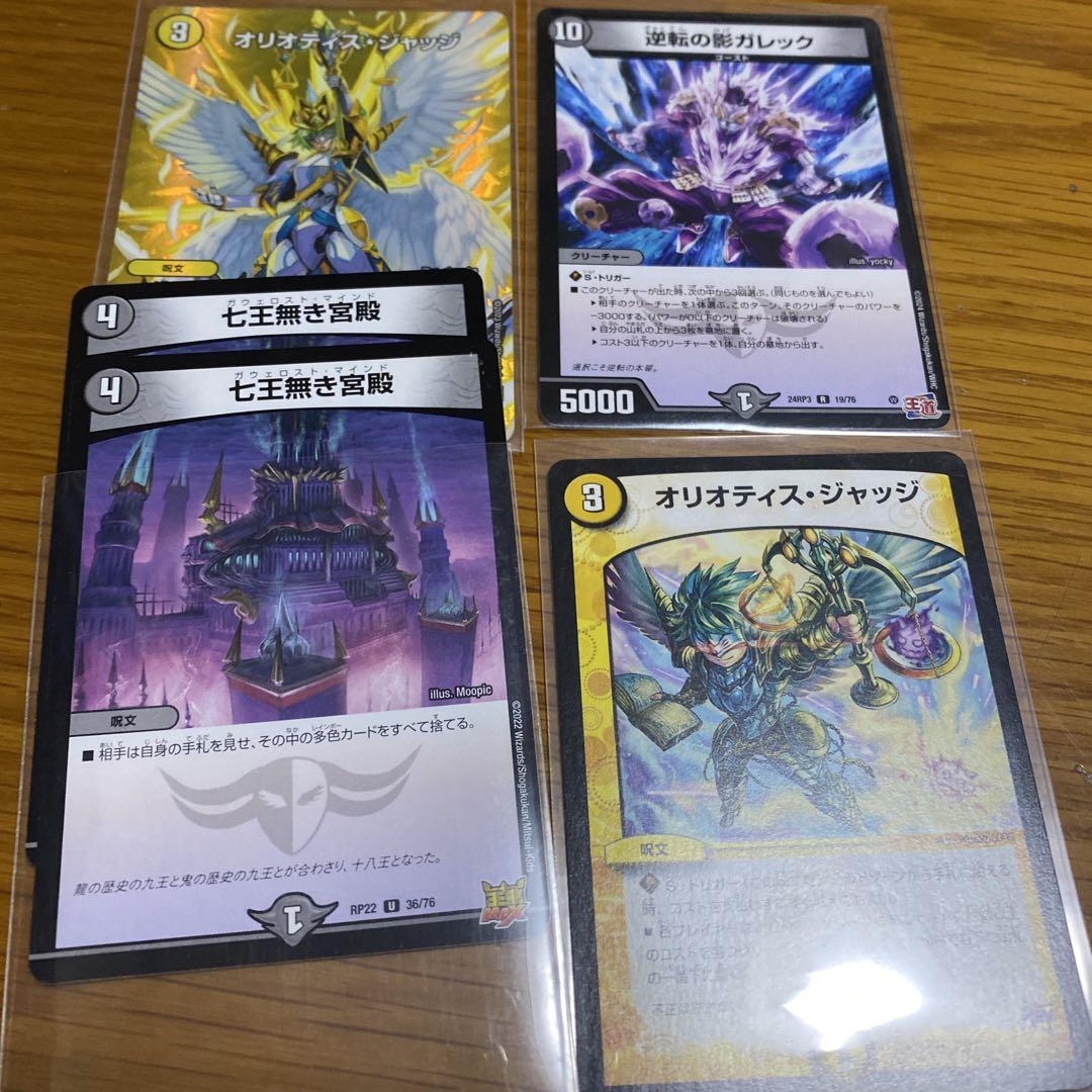 デュエマ　プレイ用まとめ売り せ*べ様 デュエマ 汎用 プレイ用 まとめ売り オークション