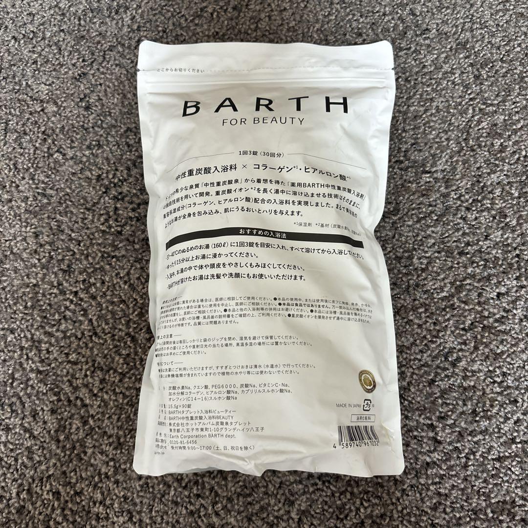 BARTH 中性重炭酸入浴剤BEAUTY  90錠