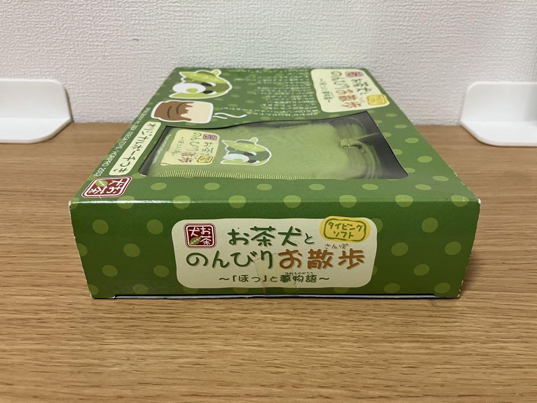 タイピングソフト お茶犬とのんびりお散歩 ポーチ付き PCゲーム