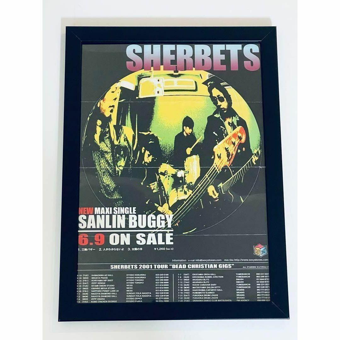 SHERBETS 三輪バギーフライヤー ポスター風アートフレーム A4額縁付き
