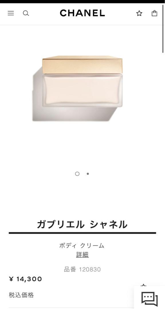 CHANEL シャネル ボディクリーム ヘアミスト ココマドモアゼル