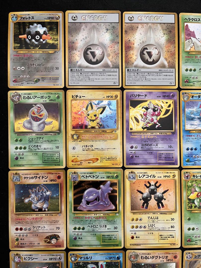 匿名配送】ポケモンカード 旧裏 キラまとめ売り6枚 - メルカリ