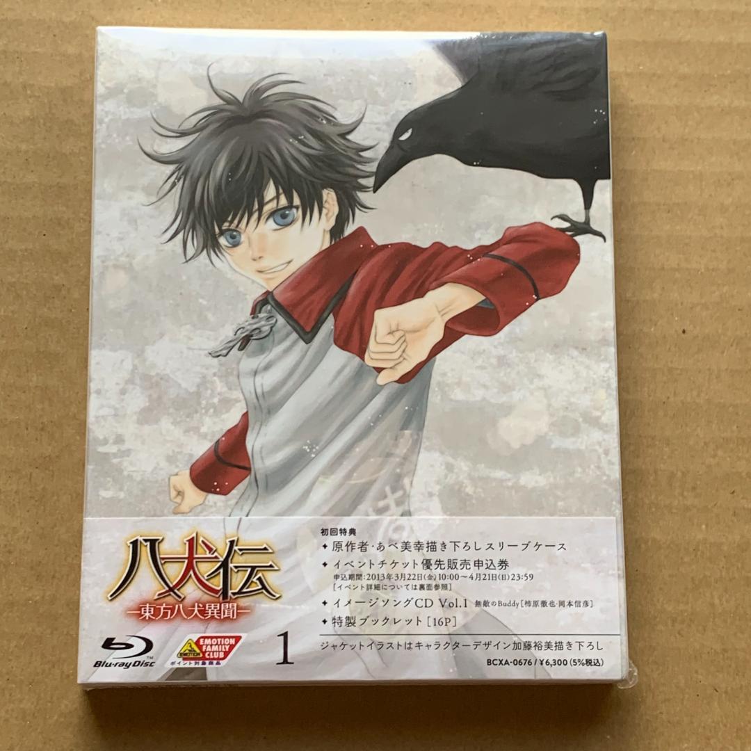 八犬伝 東方八犬異聞　1 (初回限定版) ：未開封Blu-ray