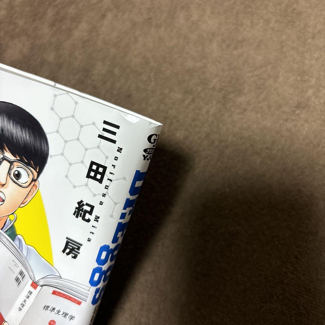 Dr.Eggs ドクターエッグス 全巻 1-11巻 三田紀房 全初版 希少