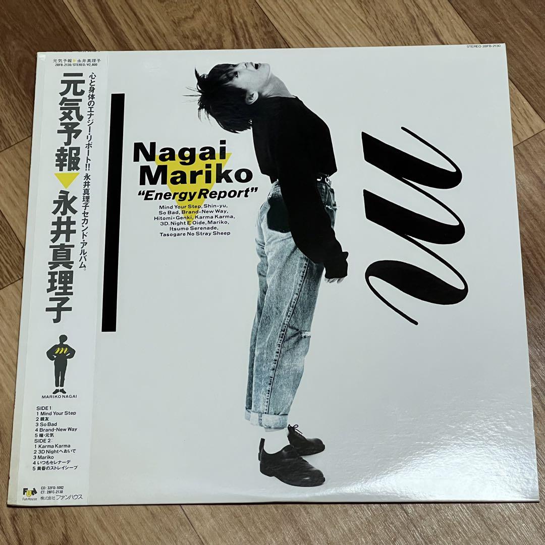 帯付き美品】永井真理子 「元気予報」 レコード LP - メルカリ