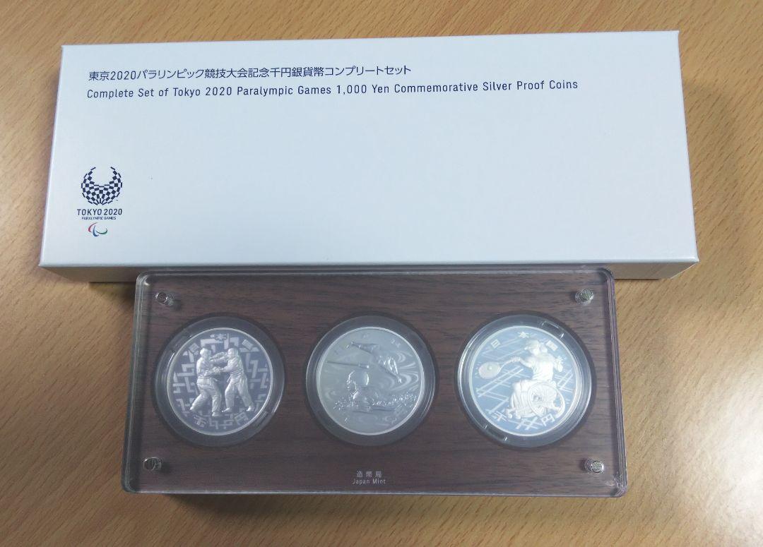 東京 2020 パラリンピック 千円銀貨 コンプリートセット