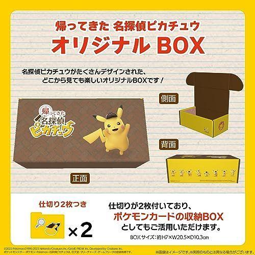 帰ってきた 名探偵ピカチュウ -Switch＋ピカチュウドアップ三角ポーチ