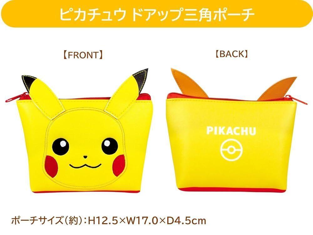 帰ってきた 名探偵ピカチュウ -Switch＋ピカチュウドアップ三角ポーチ