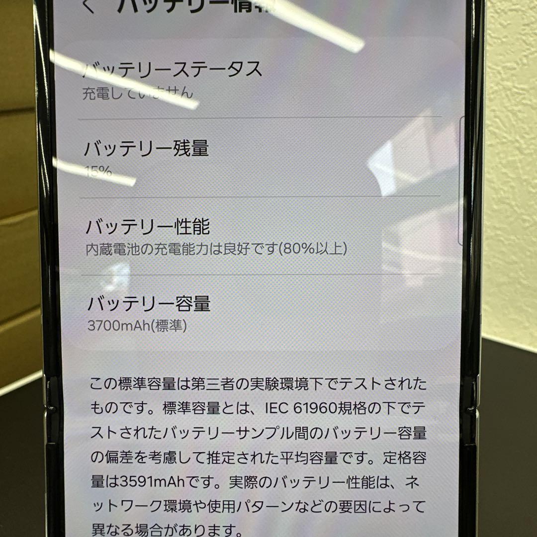 Galaxy Z Flip5 ミント 256GB
