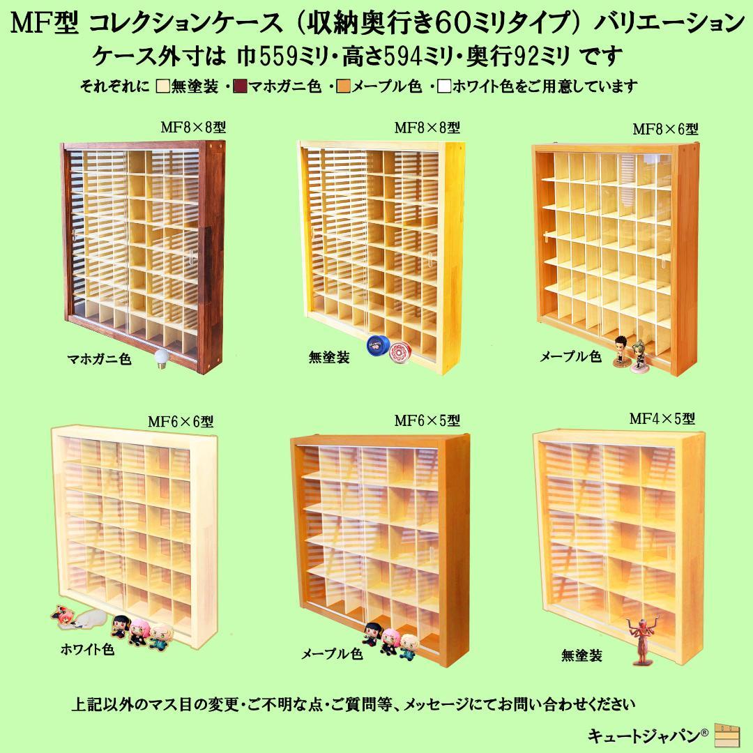 アクリル扉なし トミカ４０台・ロングトミカ１０台 コレクションケース 日本製