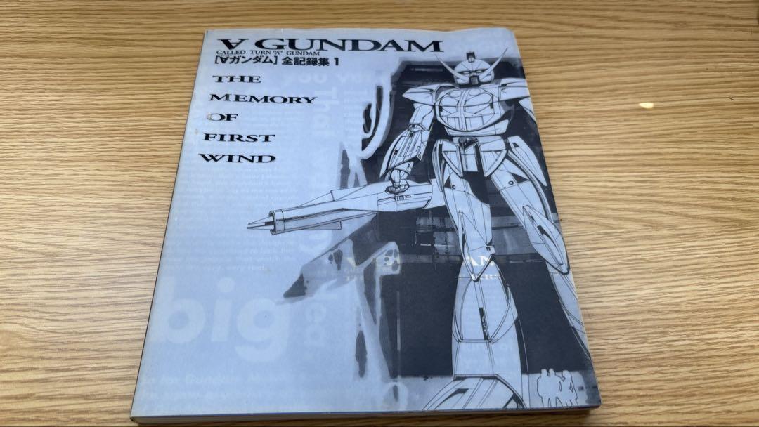ターンエーガンダム(∀ガンダム)全記録集1 - メルカリ