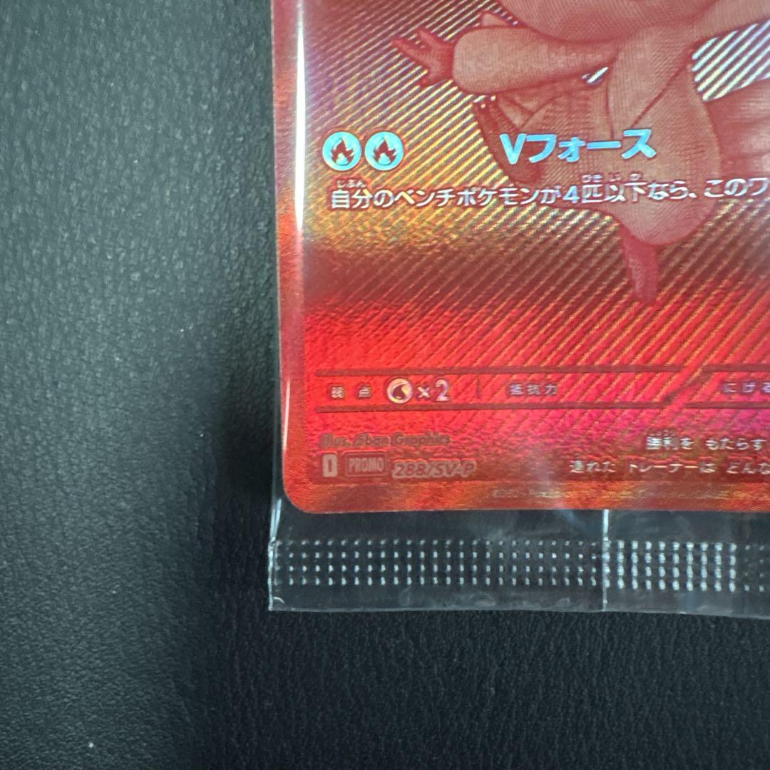 ポケモンカード ビクティニ争奪戦 プロモカード