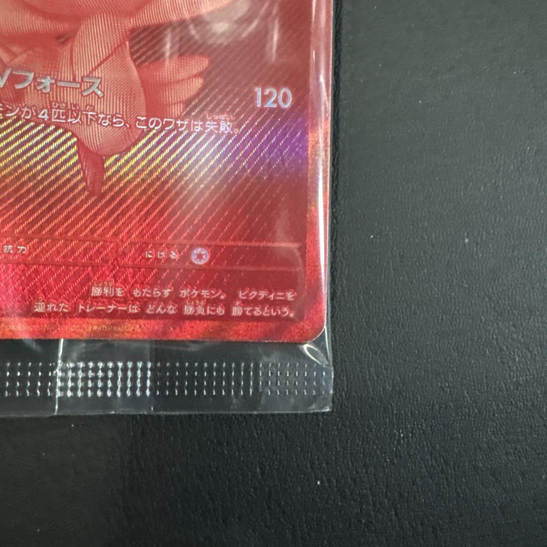 ポケモンカード ビクティニ争奪戦 プロモカード