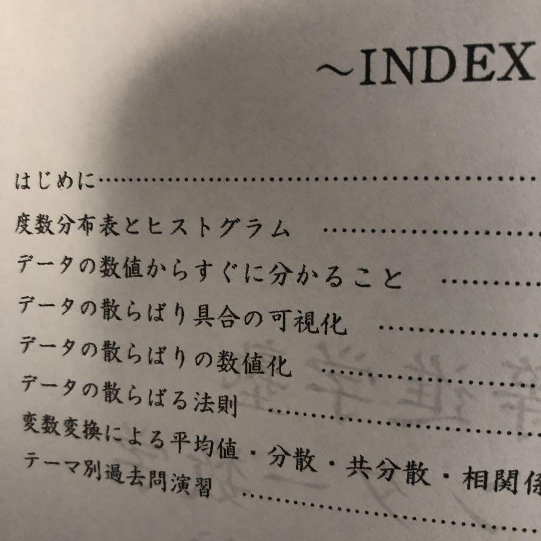 メルカリ 高等進学塾 夏のセンター数学キリギリス編 第1部データの分析 参考書 1 000 中古や未使用のフリマ メルカリ 高等進学塾 夏のセンター数学キリギリス編 第1部データの分析 参考書 1 000 中古や未使用のフリマ