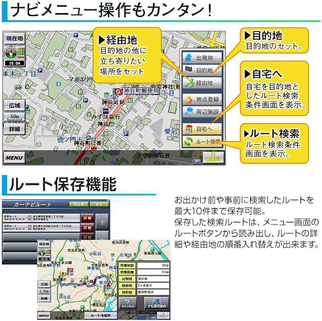 2025年度版地図搭載 7インチ ポータブルナビ るるぶデータ搭載