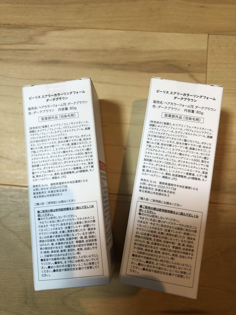 b ris エアリーカラーリングフォーム ダークブラウン 2本セット