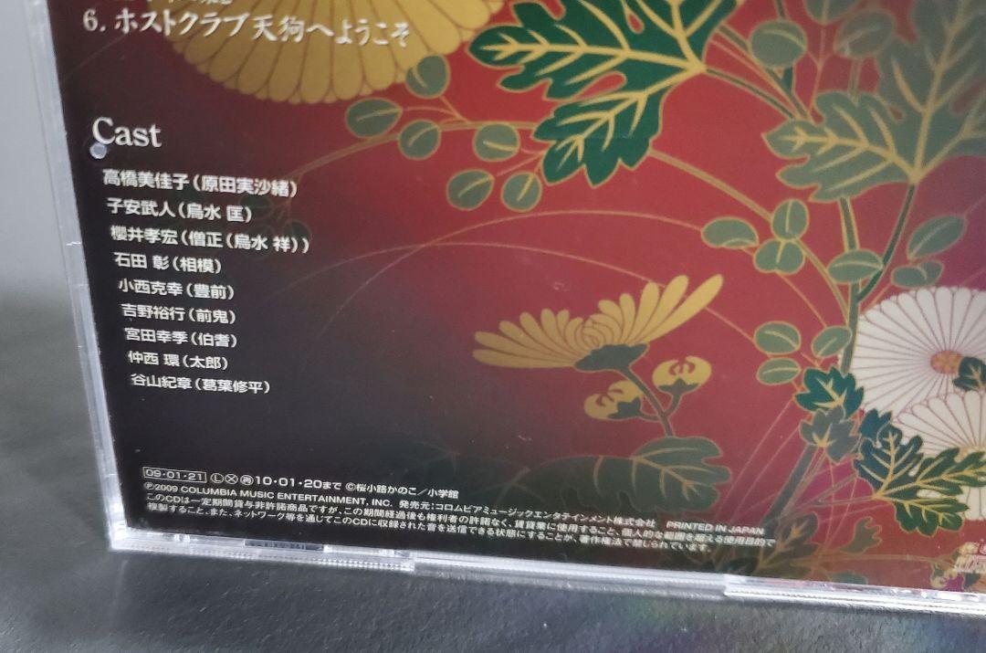 アニメ系CD　子安武人 VOICE ARTIST BOX COLLECTION(状態：歌詞カード欠品、ブックレット状態難) アニメ系CD 子安武人 VOICE ARTIST BOX COLLECTION - 最安値