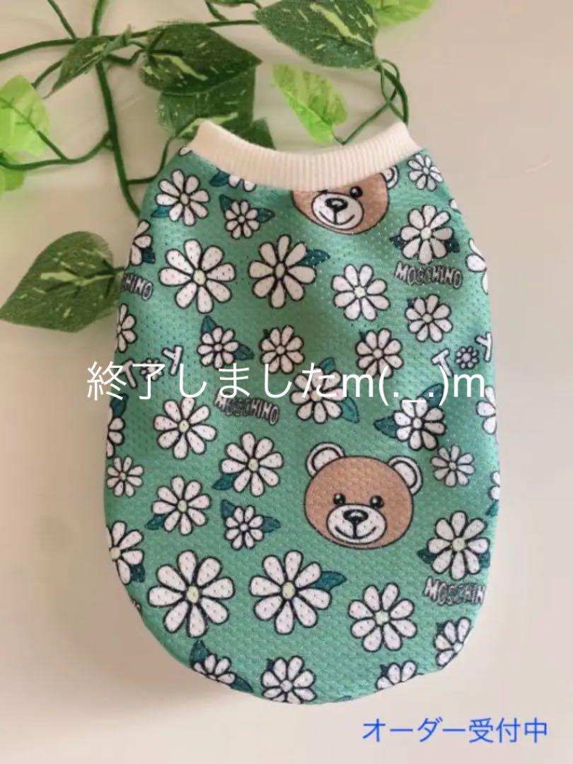 全商品超特価 犬服 ハンドメイド わんこ服 犬用品 犬用品