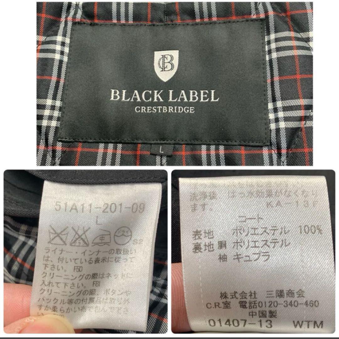 ブラックレーベルクレストブリッジ