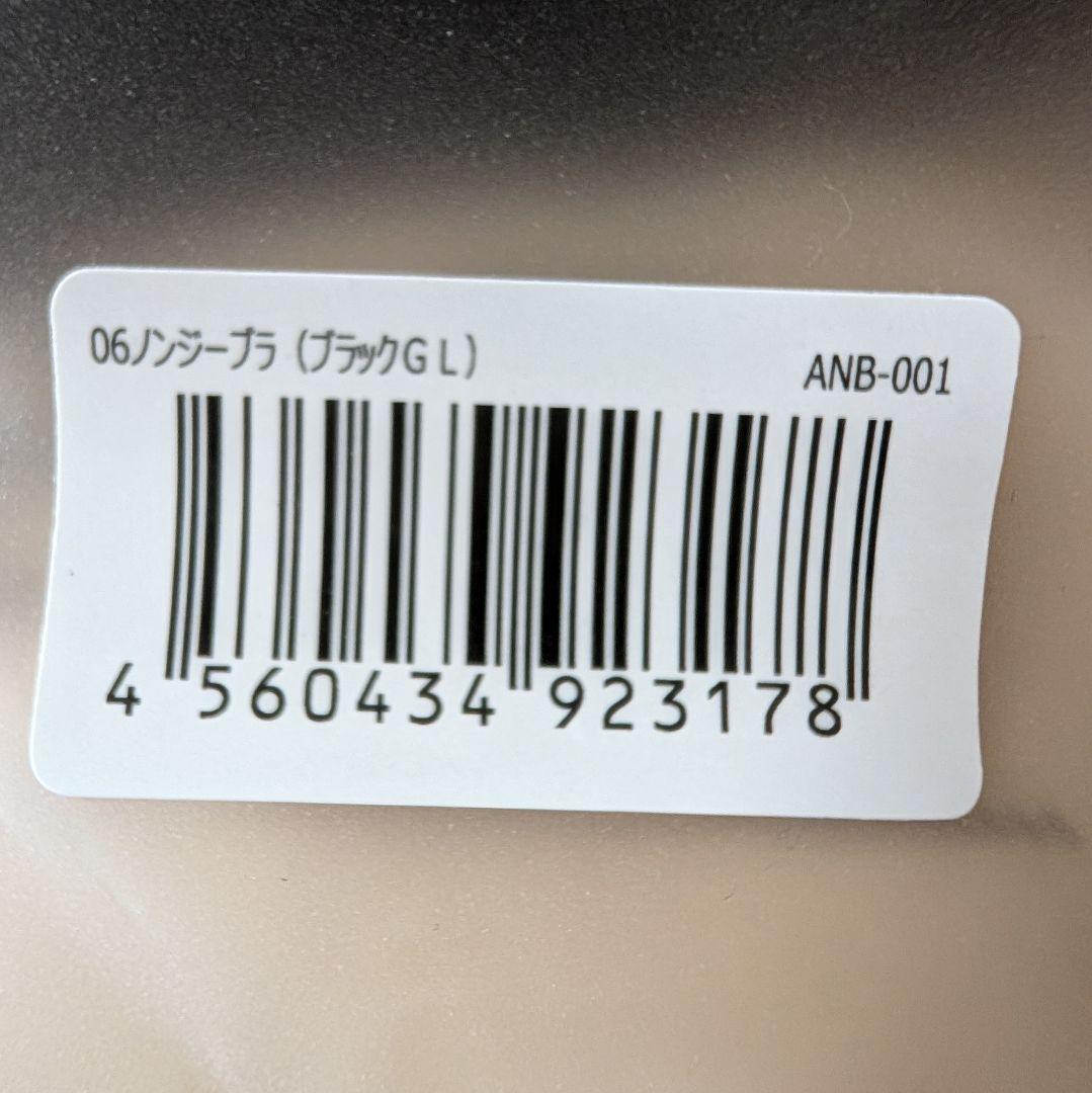 新品未使用｜DR METHOD ｜Nongy ノンジーブラ GL 2点 - メルカリ