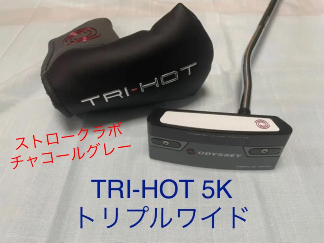 TRI-HOT 5Kトリプルワイド 特注品❗️ TRI-HOT 5Kトリプルワイド 特注品❗️