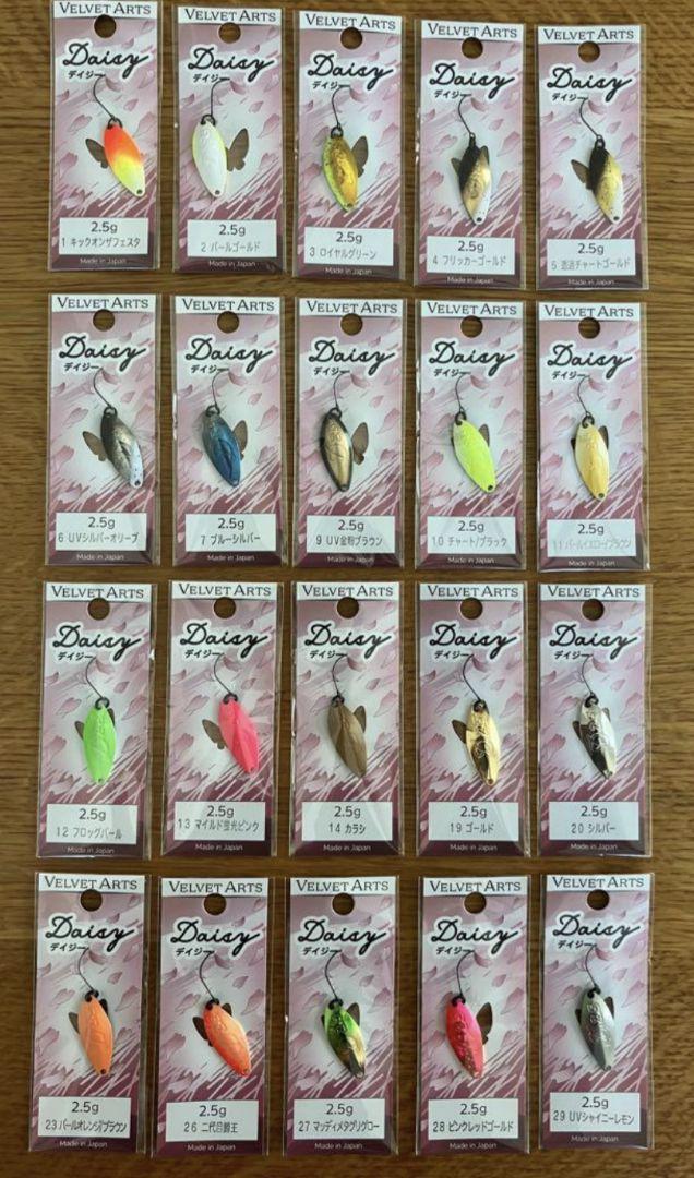ベルベットアーツ デイジー 20色 全色 セット 2021最新のスタイル ベルベットアーツ デイジー 20色 全色 セット 2021最新のスタイル