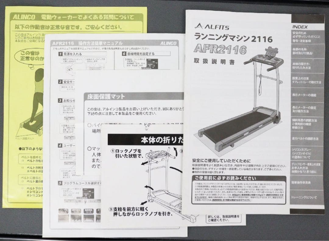 AFR2116 アルインコ ※お値引き等お気軽にご相談下さい