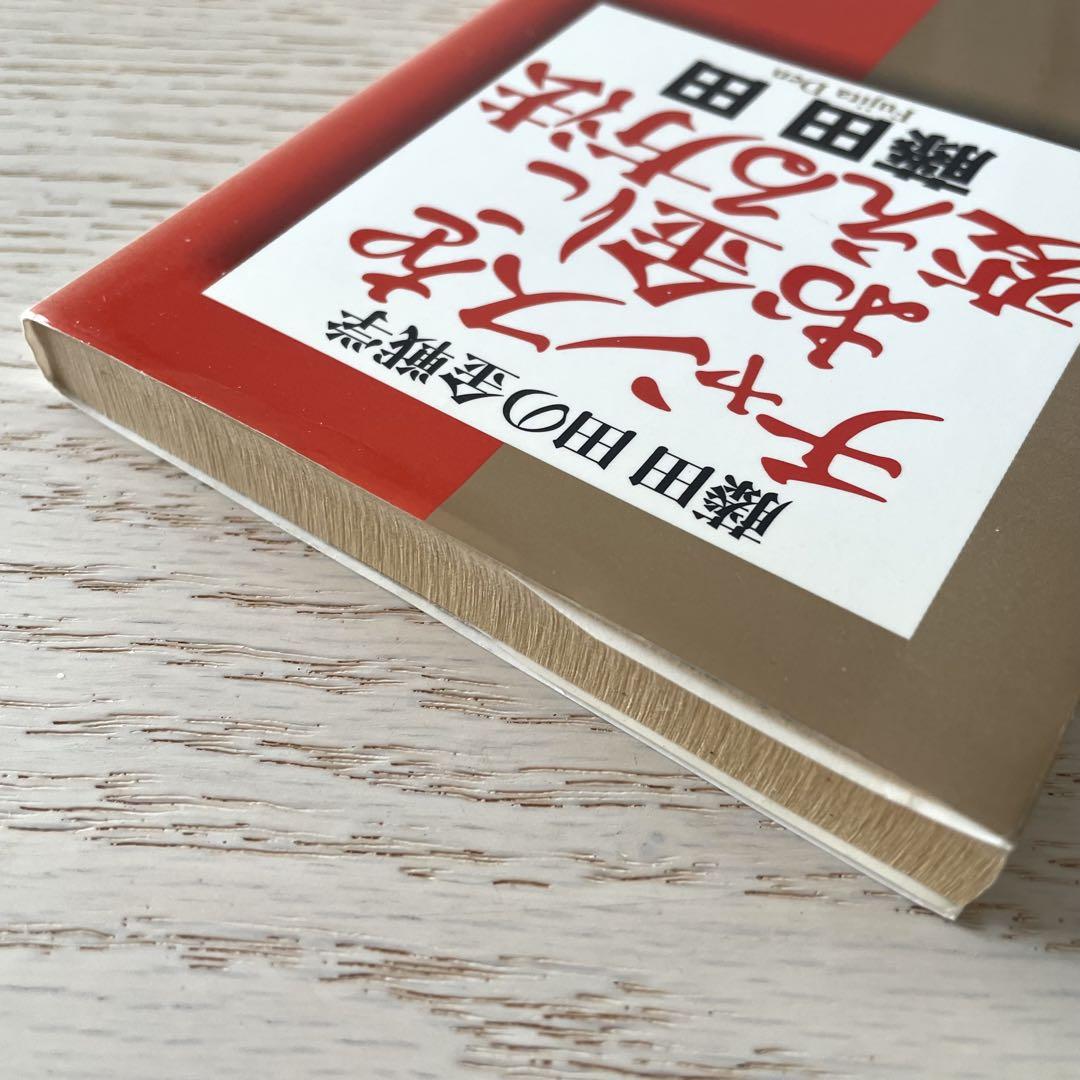 お金・経済ビジネス・経済書籍4点セット - メルカリ