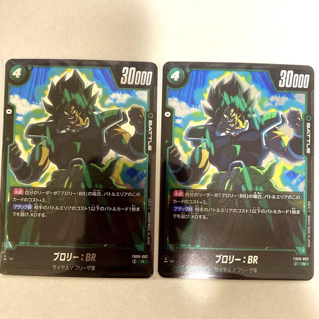 ドラゴンボール　迫り来る脅威　ブロリー SCR★ シークレット+ SR&R