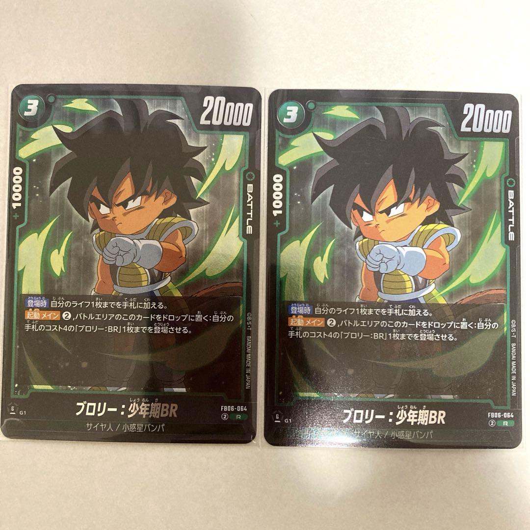 ドラゴンボール　迫り来る脅威　ブロリー SCR★ シークレット+ SR&R