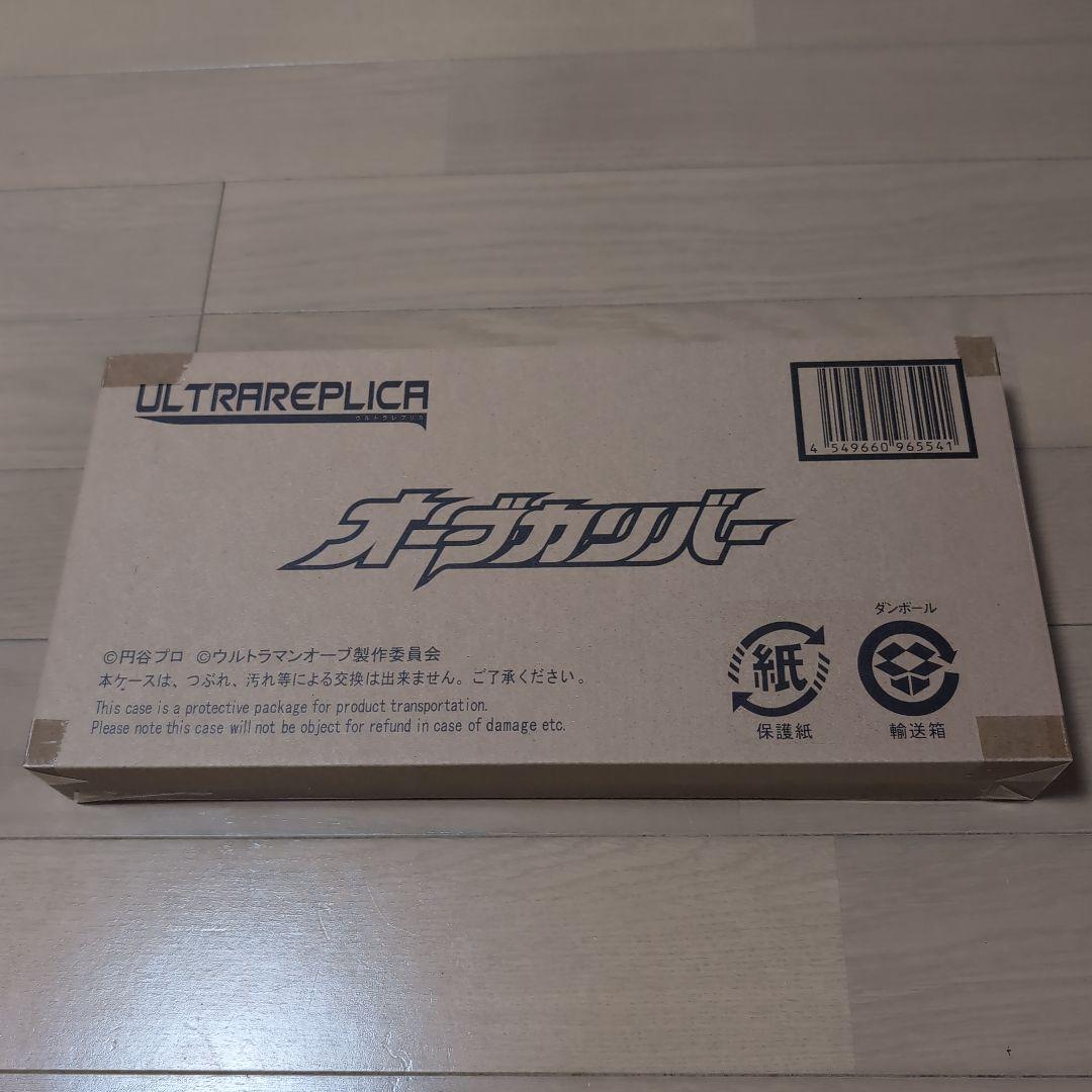 ウルトラレプリカ オーブカリバー ウルトラマンオーブ 輸送箱未開封