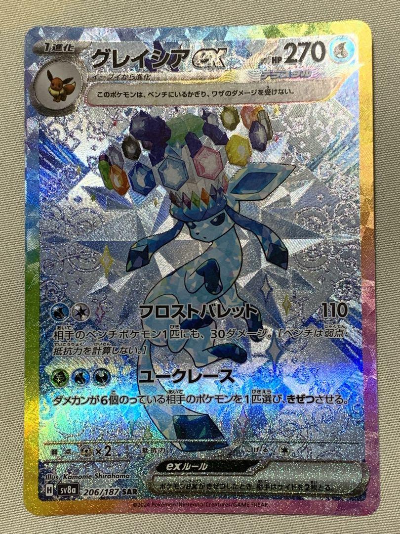 2025年最新】ゲンガー ex sr psa10の人気アイテム - メルカリ