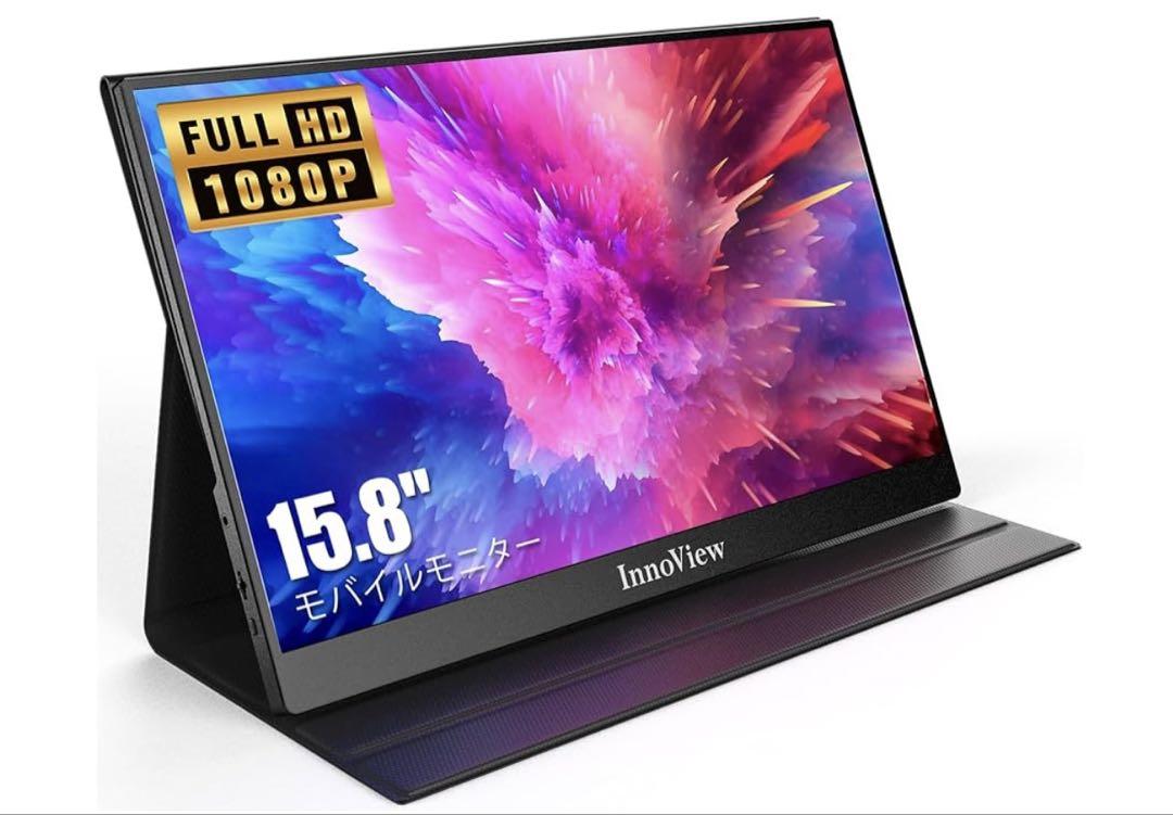 InnoView モバイルモニター 15.8インチ　軽量