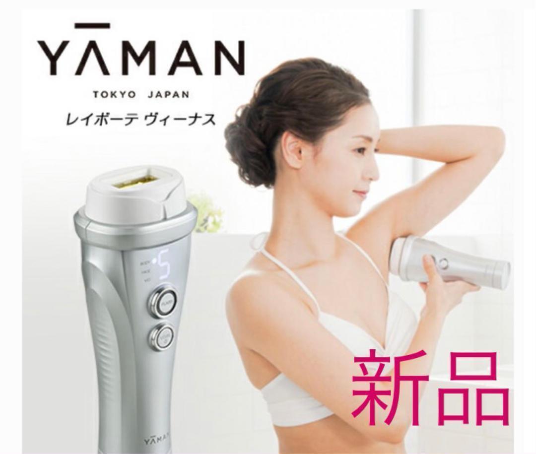 新品レイボーテ ヴィーナスSTA-209Lハリウッドブロウザー2本付YA-MAN
