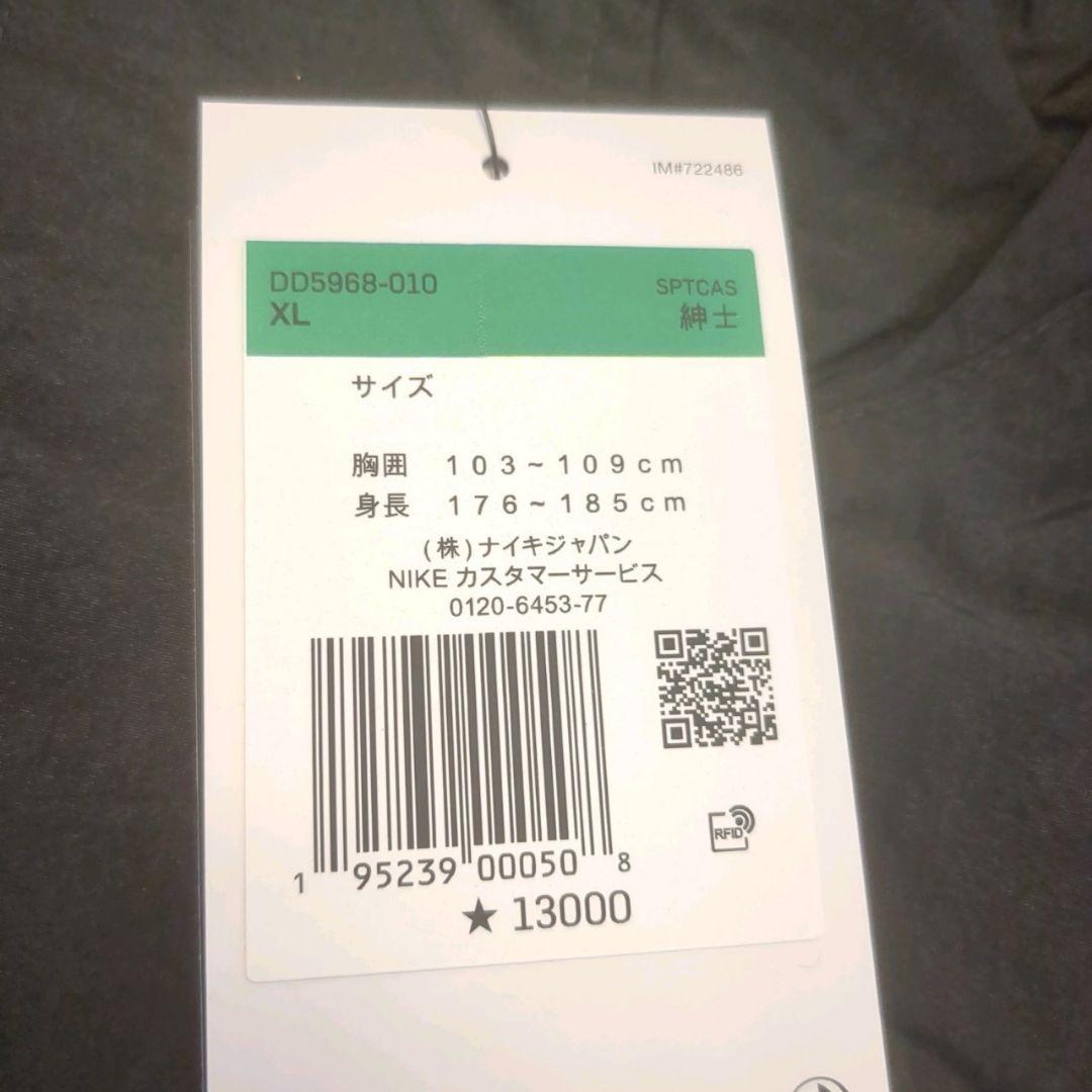 くま太郎　ナイキ XL　ナイロン ビックスウッシュ  上下セットアップ